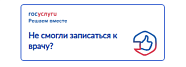 Платформа обратной связи (ПОС)