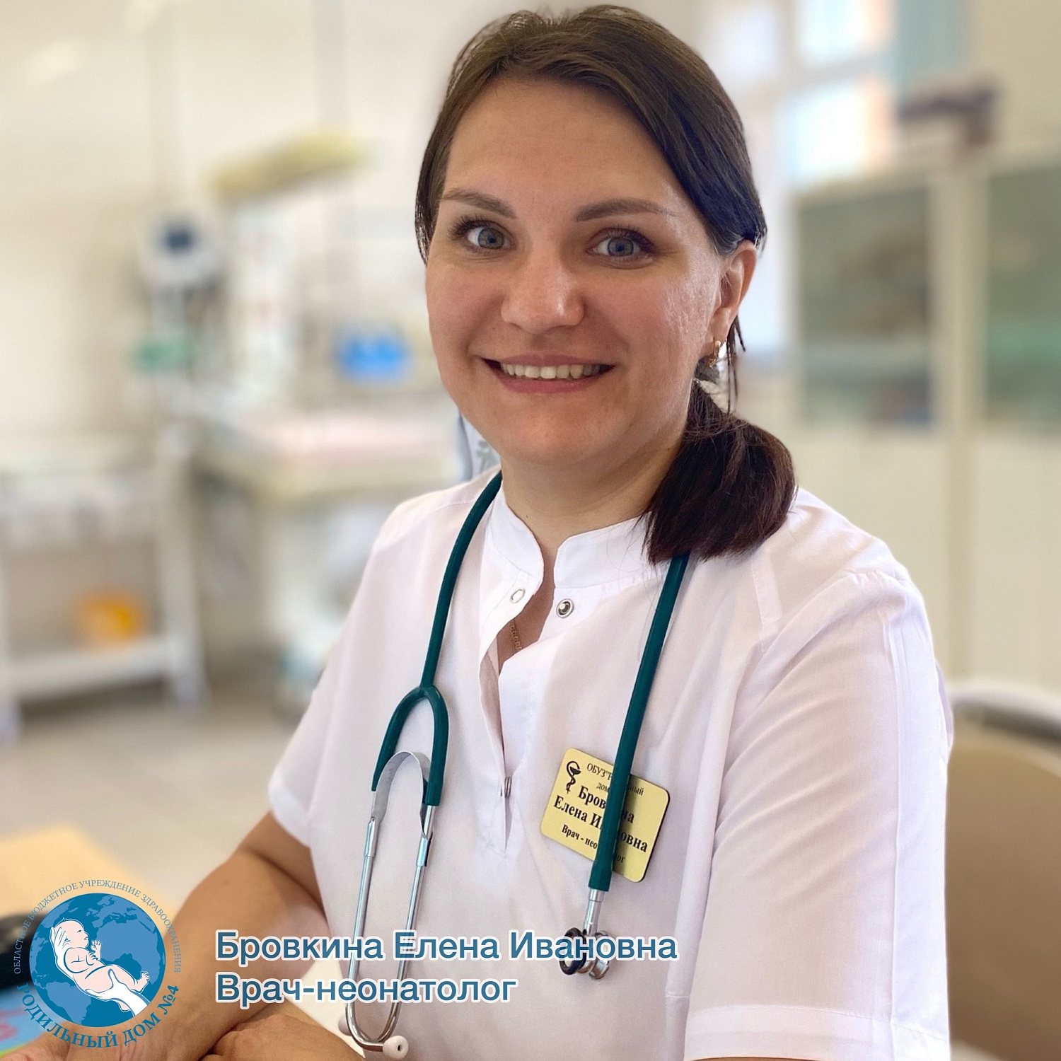 5 апреля-день неонатолога