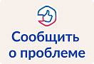 Платформа обратной связи (ПОС)